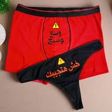 Couple underwear - Wasa3