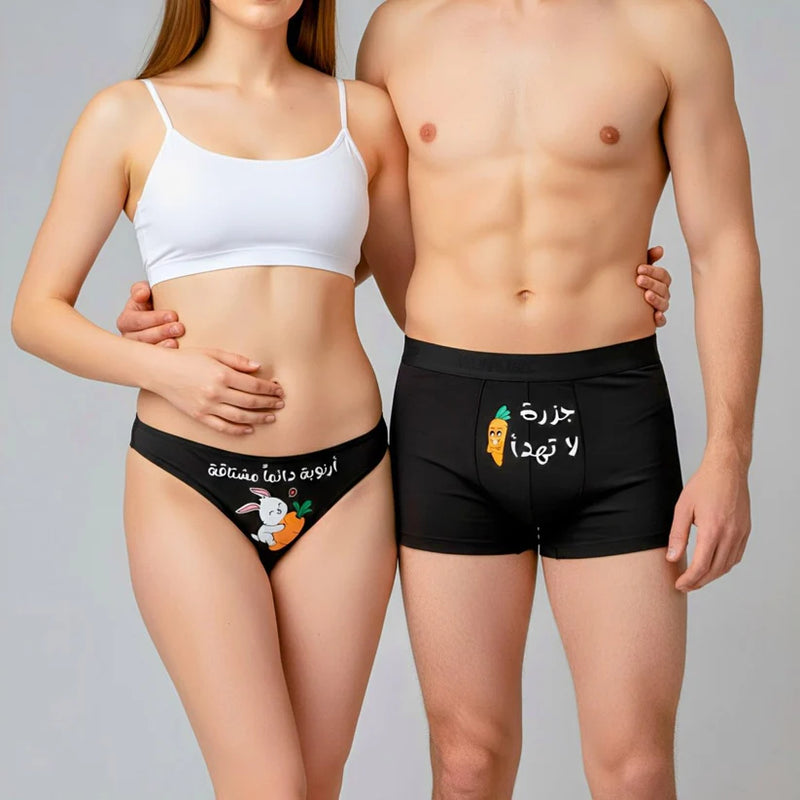 Couple underwear - Bunny
