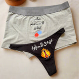 Couple underwear - Daily Dose