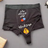 Couple underwear - Daily Dose