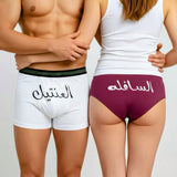 Couple underwear - El 3enteel