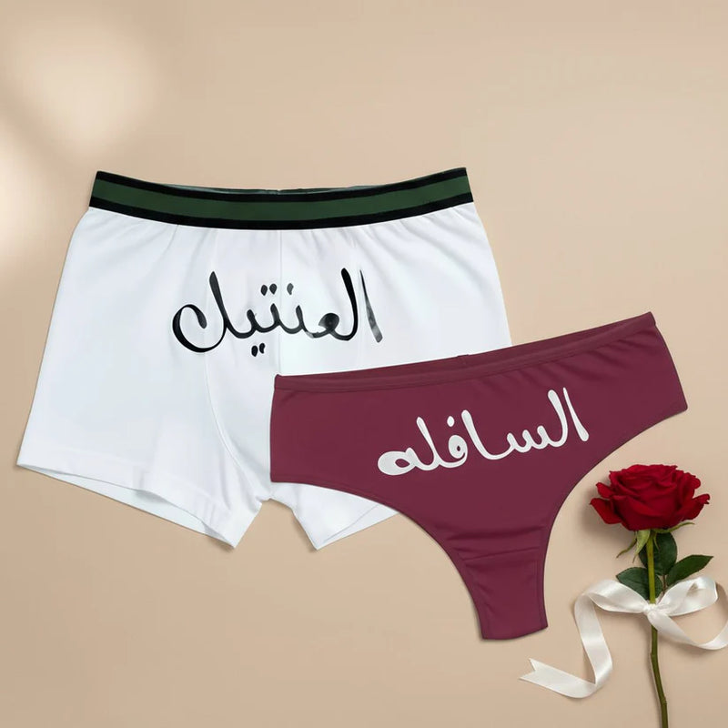 Couple underwear - El 3enteel