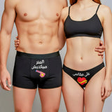 Couple underwear - Longbow