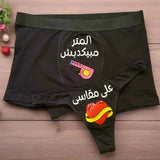 Couple underwear - Longbow