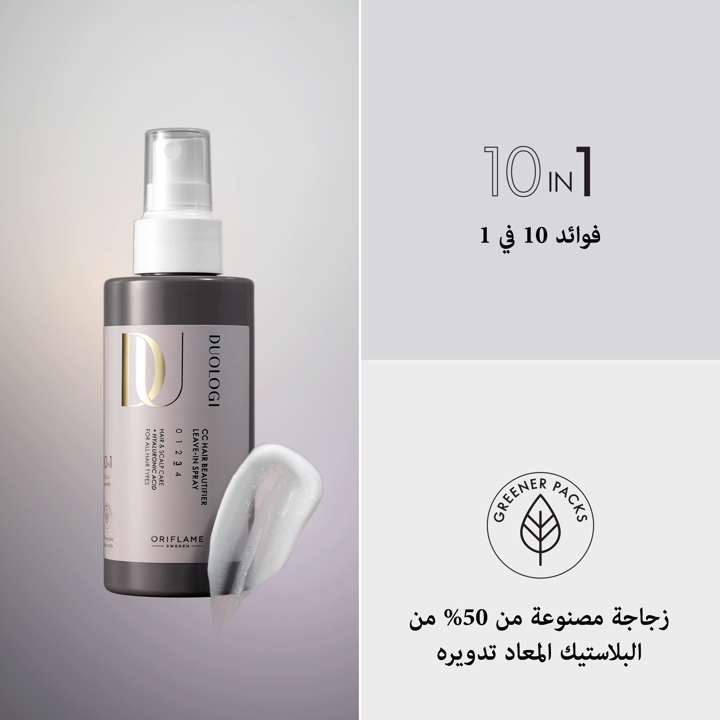 CC leave-in conditioning spray for hair